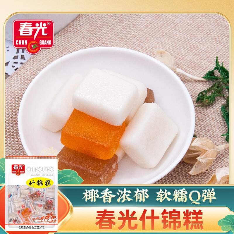 春光什锦糕200g袋装海南特产多口味软糖椰子咖啡芒果软糕点水果糖