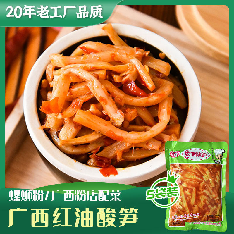 广西酸笋5斤脆爽竹笋丝桂林米粉螺蛳粉配料菜商用红油臭笋尖即食
