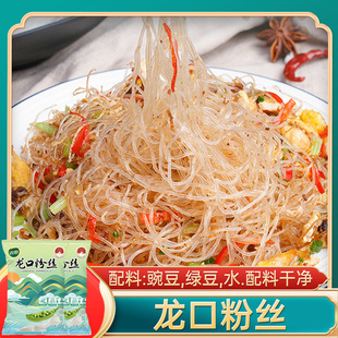 双塔龙口粉丝500g 2袋豌豆绿豆粉丝扇贝蒜蓉花甲粉火锅酸辣粉速食
