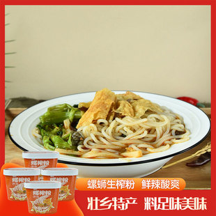 广西武鸣马山生榨米粉螺榨粉275g*4桶发酵酸米粉螺蛳榨粉即食速食