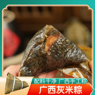 板栗鲜肉灰米粽80g*35个广西河池手工灰粽早餐速食真空肉粽咸粽