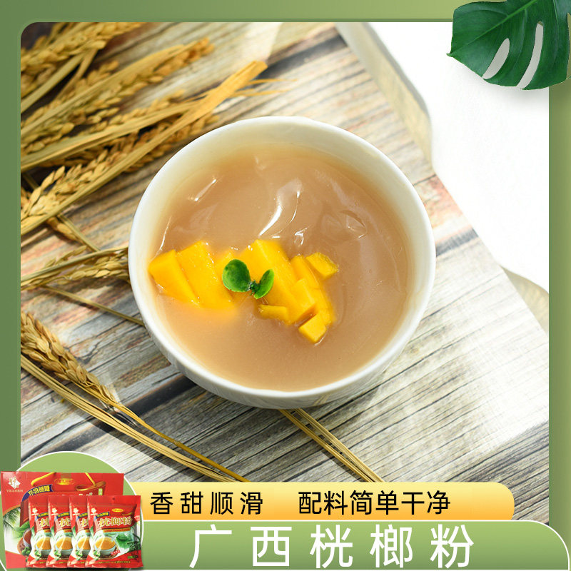 广西龙州特产 野珍牌红桄榔粉500g×4袋礼盒 无蔗糖纯桄榔粉冲调