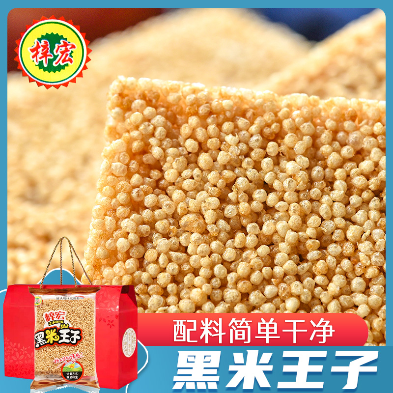 怀旧零食广西特产米花黑米酥