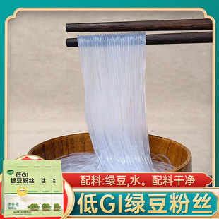 双塔低GI绿豆粉丝200g 速食凉拌花甲火锅麻辣烫扇贝水晶粉丝 3袋