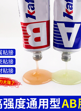 卡夫特AB强力胶水快干胶金属塑料木头大理石头高强度高耐高温胶水