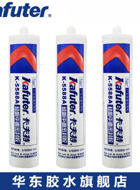 卡夫特K5588A硅酮平面密封胶耐高温油底壳发动机法兰盘轮船垫片胶