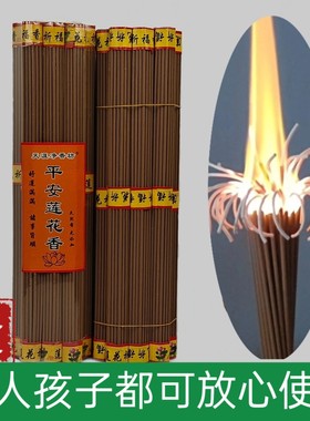 旺火莲花香礼佛观音家用线香