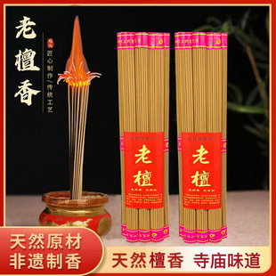 厂家直销天然佛香寺庙供香家用室内观音香财神香纯檀香礼佛香线香