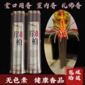 天然佛香崖柏香供香家用室内柏木香观音香财神香檀香纯礼佛香线香