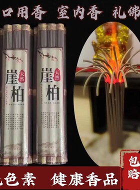 天然礼佛香原木香佛香柏木香檀香