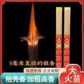 佛香粗香烧香贡香礼佛香上供香财神香观音香高香长香拜神柏壳香