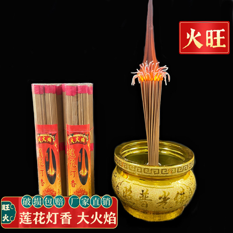 净化空气柏木中国大火焰原木香