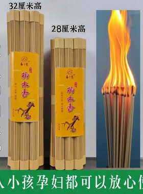 柏木香净化空气天然无添加