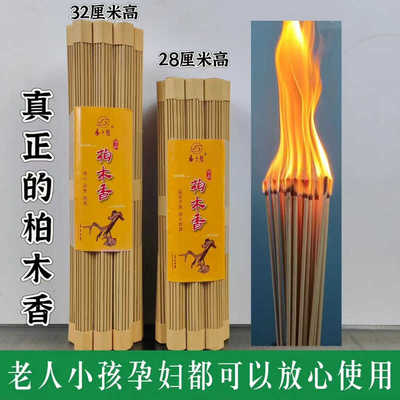 柏木香净化空气天然无添加