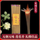 无烟旺火莲花香纯天然柏木香观音批发财神无烟线香佛香供香家用香