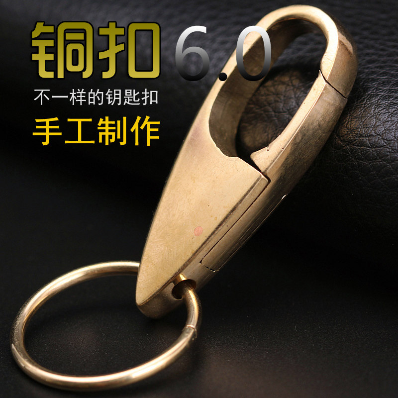 纯铜钥匙扣 纯黄铜材质汽车钥匙扣男人钥匙高档礼品手工钥匙腰挂