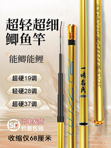 溪流竿超短节鱼竿手杆超轻超硬28调碳素钓鱼竿鲤鱼鲫鱼竿传统钓竿