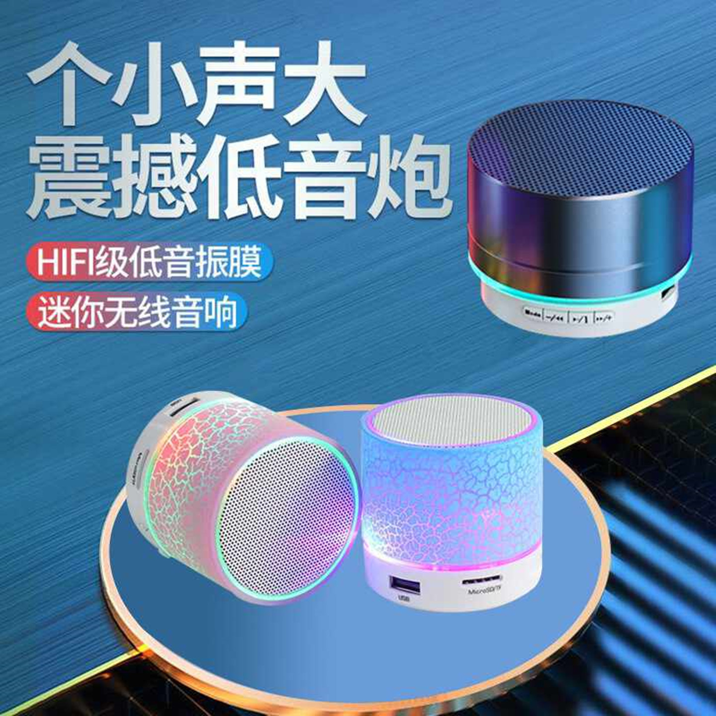 蓝牙音响无线小型高音质车载小音箱迷你便携式低音炮新款led灯光
