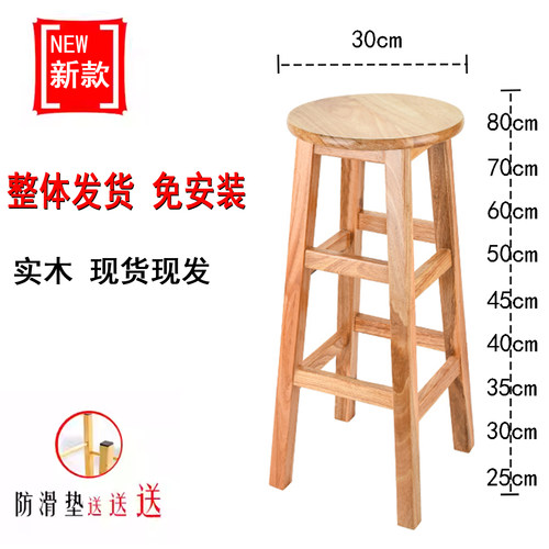 全实木高脚凳原木色简约吧凳圆凳