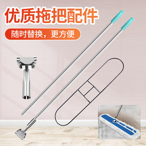 加厚杆夹子头排拖布配件尘推杆