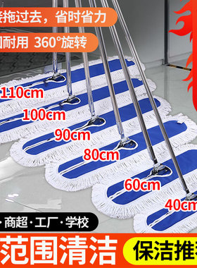 大拖把平板拖大号工厂排拖酒店商用尘推宽长棉线拖布加厚家用地拖