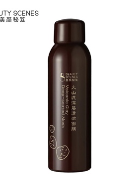 美颜秘笈果感火山泥深层清洁面膜收缩毛孔去黑头泥膜