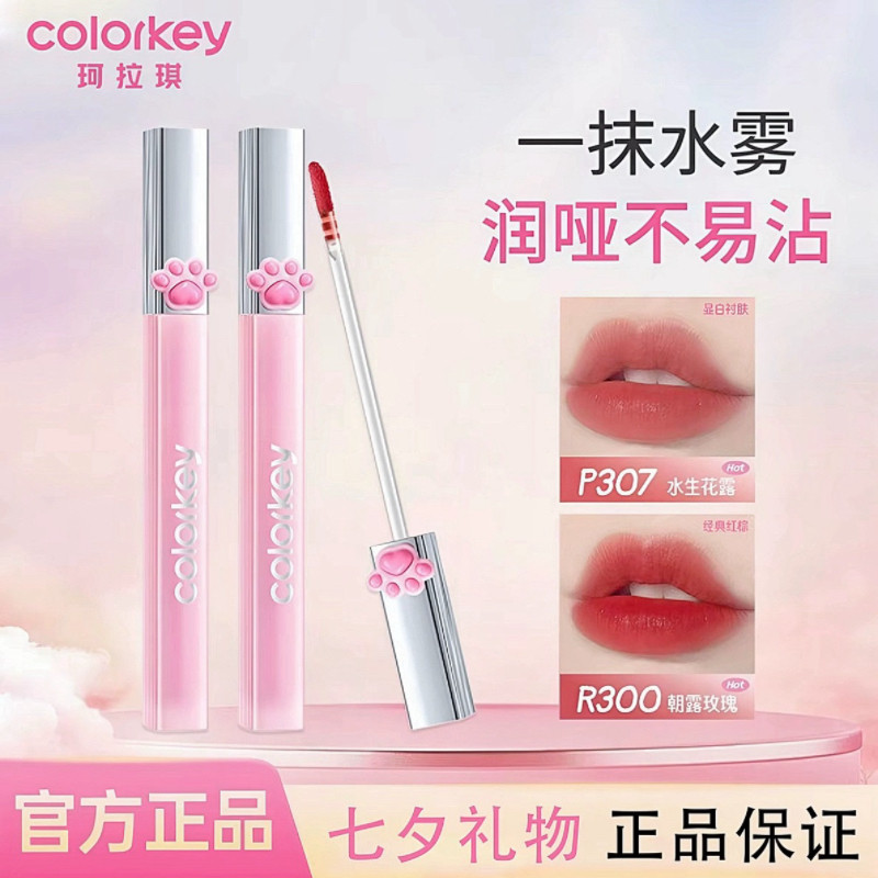 Colorkey珂拉琪水雾唇露唇釉丝绒口红迷你套盒不易沾杯七夕礼物