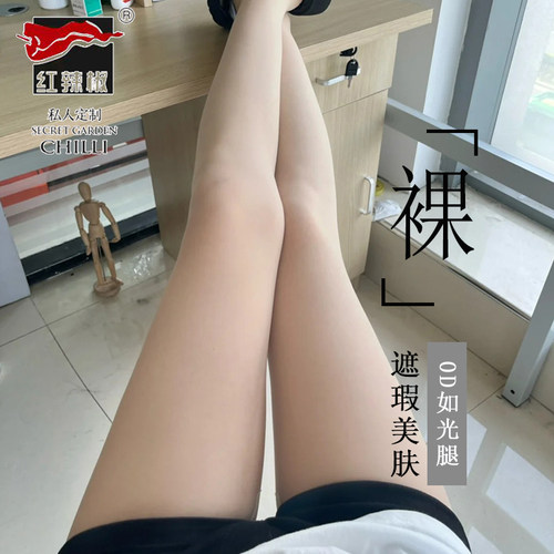 红辣椒防走光任意裁剪隐形丝袜