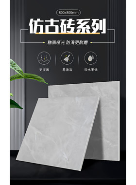 卫生间30x30瓷砖厨房地砖广东防滑浴室磁砖阳台仿古防滑地板砖