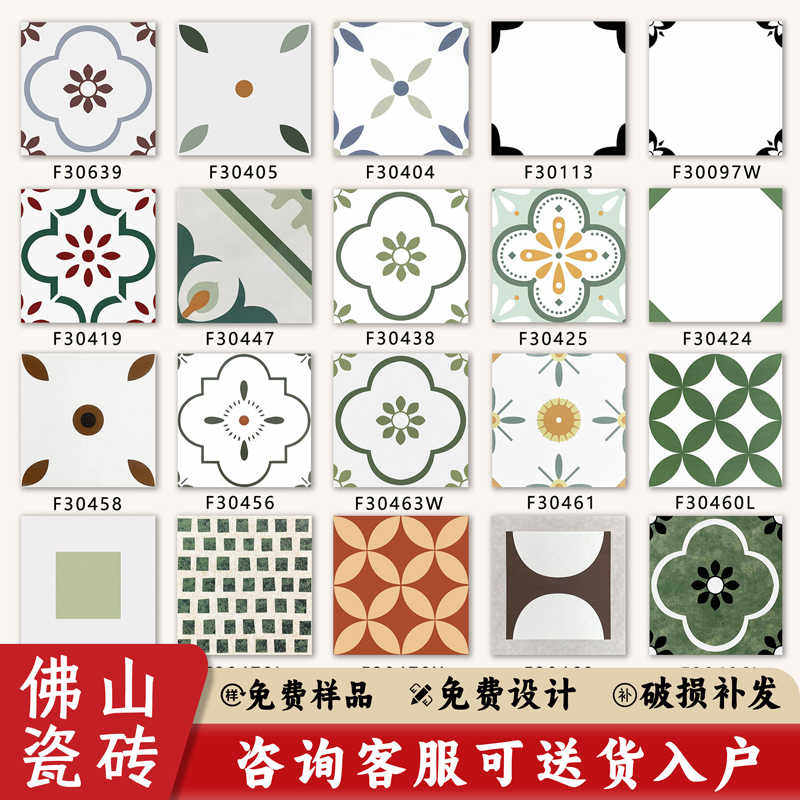 小花砖300X300地砖复古厨房墙砖欧式卫生间浴室防滑阳台网红瓷砖