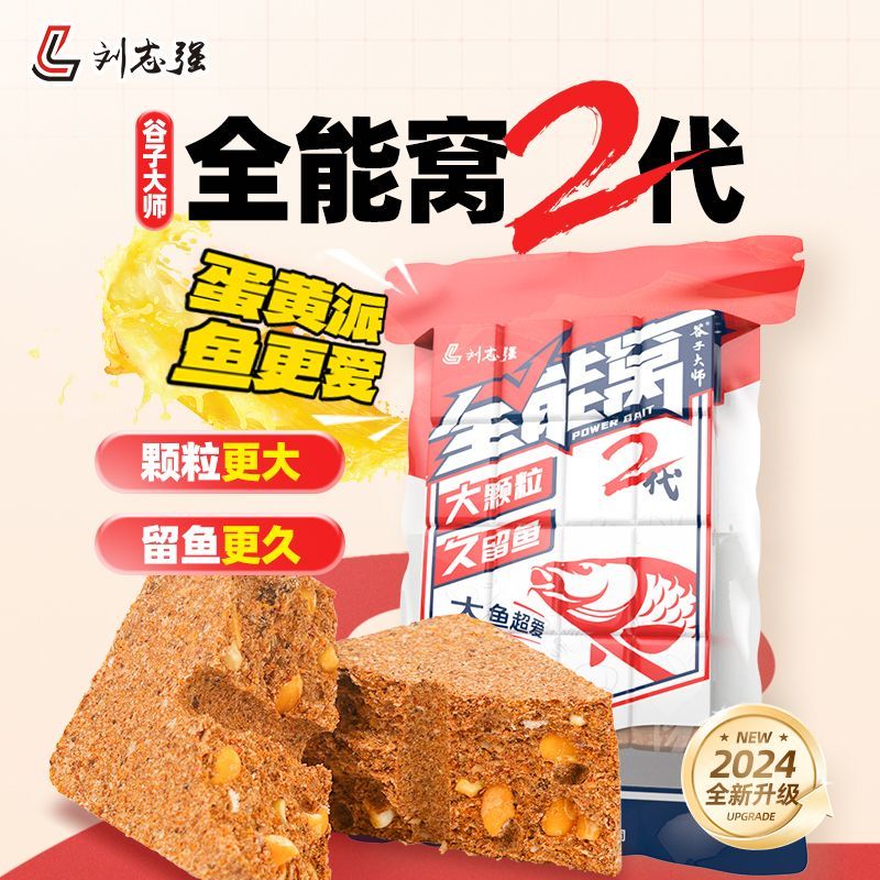 刘志强全能窝二代方块饼窝料糠饼野钓鲫鲤青草鳊鱼饵打窝料方块饵