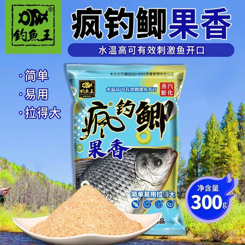 新款钓鱼王疯钓鲫果香鱼饵