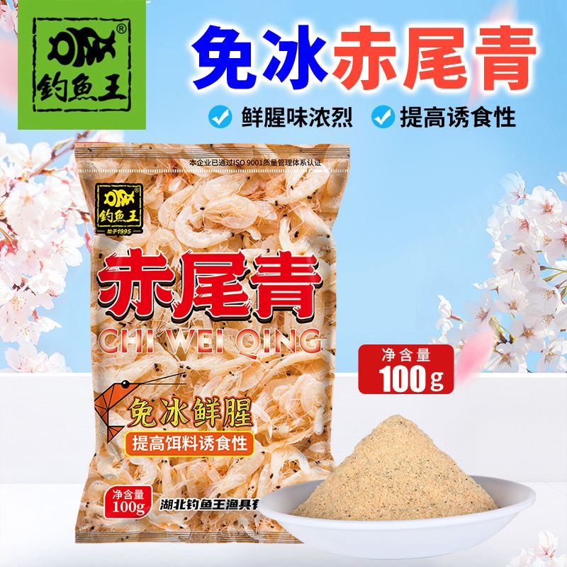 钓鱼王赤尾青虾粉增腥生鲜鱼饵鲫鱼鲤罗非黑坑鲜腥虾肉粉野钓饵料