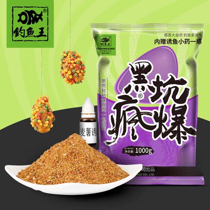 钓鱼王黑坑疯爆钓鱼饵鲫鱼鲤鱼饵料专攻黑坑风暴软沾麻团小药配方