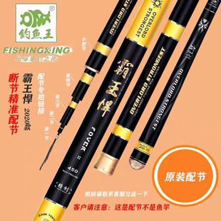 钓鱼王霸王悍鱼竿竿稍配节白刺鱼竿配节魁拔鲤破天禅竹轻柔刚鱼竿