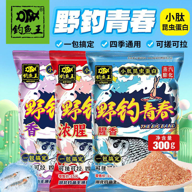 钓鱼王野钓青春小肽昆虫蛋白鱼饵秋冬黑水虻幼虫浓腥饵料鲫鱼黑坑