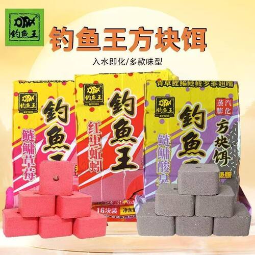 钓鱼王鲢鳙酸臭方块饵