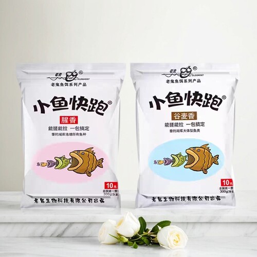 老鬼鱼饵小鱼快跑饵料腥香鲫鱼鲤鱼一包搞定饵料鲫鱼饵野钓黑坑饵