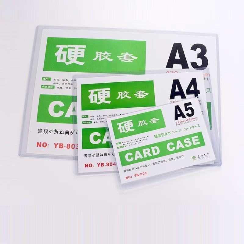 A4硬胶套PVC文件袋A3营业执照套