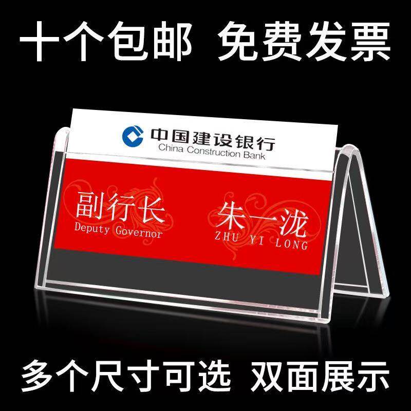 三角会议牌亚克力架子桌牌立牌