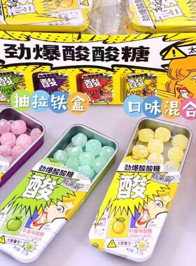 年货爆款铁盒口味劲爆酸酸糖混合水果味硬糖学生实惠批发10.5g/盒