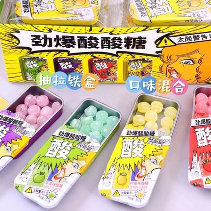 年货爆款铁盒口味劲爆酸酸糖混合水果味硬糖学生实惠批发10.5g/盒
