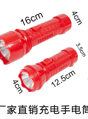 强光家用可充电LED红色手电筒超亮喜庆结婚入宅便携式户外照明灯