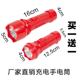 户外照明灯 强光家用可充电LED红色手电筒超亮喜庆结婚入宅便携式