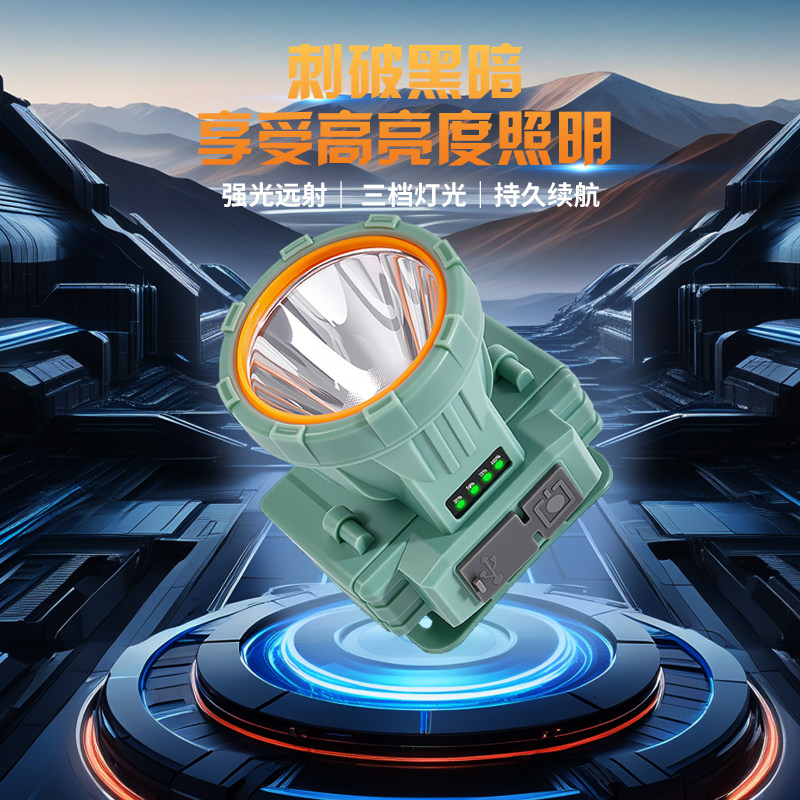 强光头灯LED充电式远射户外作业