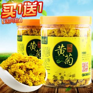 汪大师黄山金贡菊夏季特级茶叶