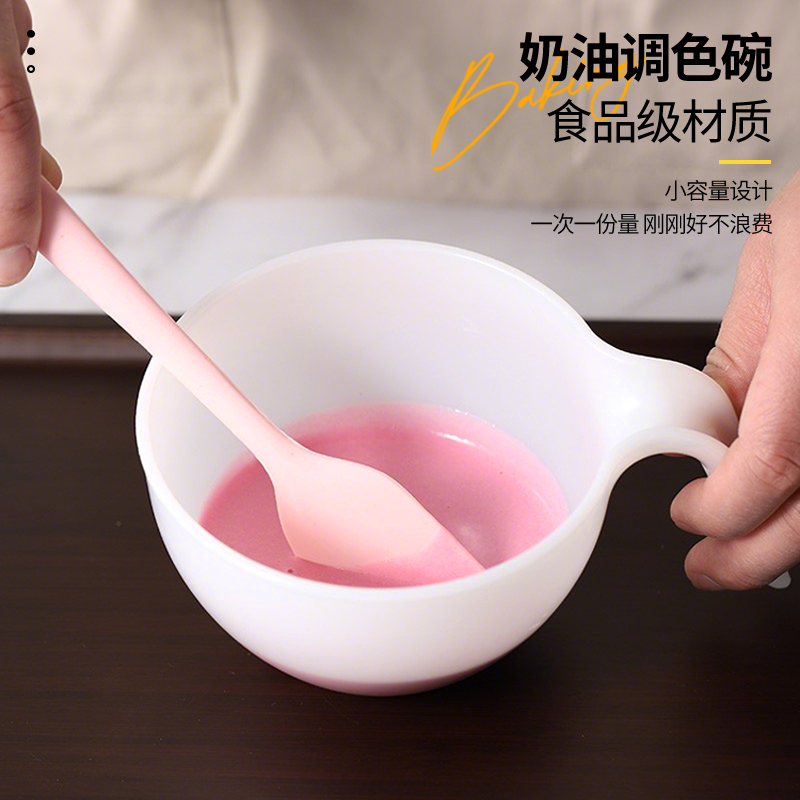调色碗可叠加带手柄蛋糕奶油裱花糖霜搅拌圆形分料塑料碗烘焙工具