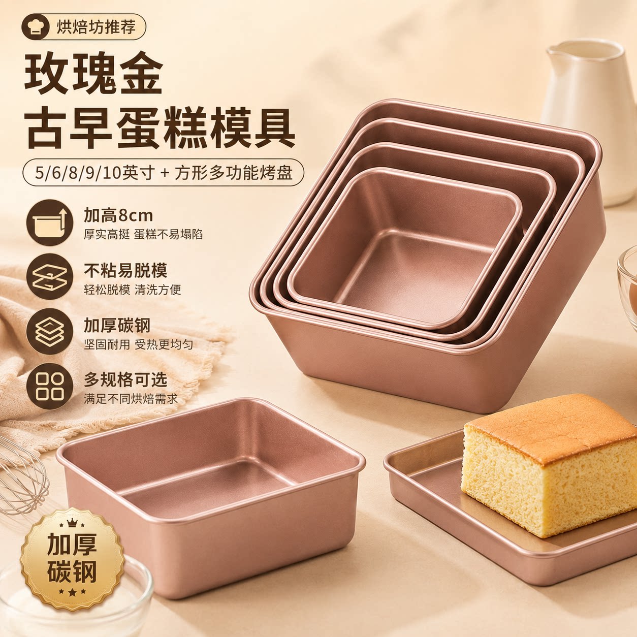 古早味蛋糕模具正方形烤盘加高6寸8寸不粘家用烘焙烤箱用面包磨具