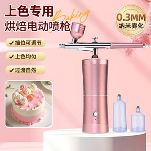 烘焙色素电动手持式喷砂枪喷笔食品颜料奶油翻糖寿桃慕斯蛋糕上色
