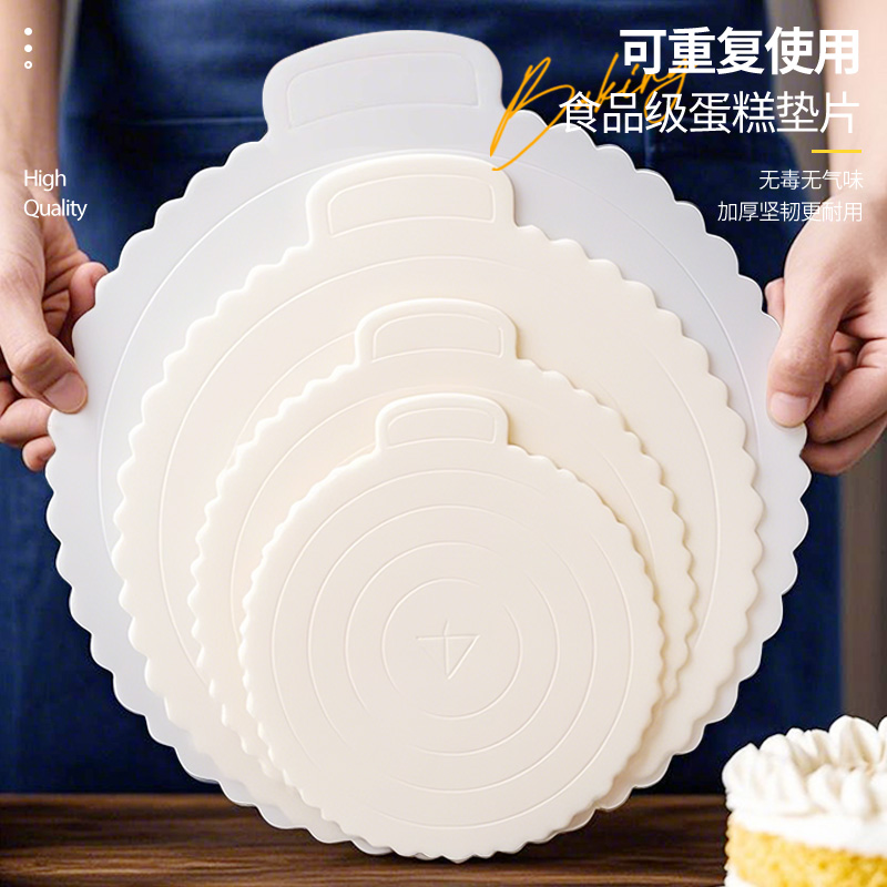 重复使用生日蛋糕垫慕斯底托塑料6寸8家用正方形圆形拖食品级